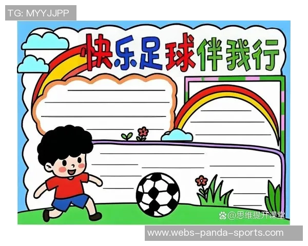 小学足球课教学PPT课件设计与制作指南助力学生快乐成长